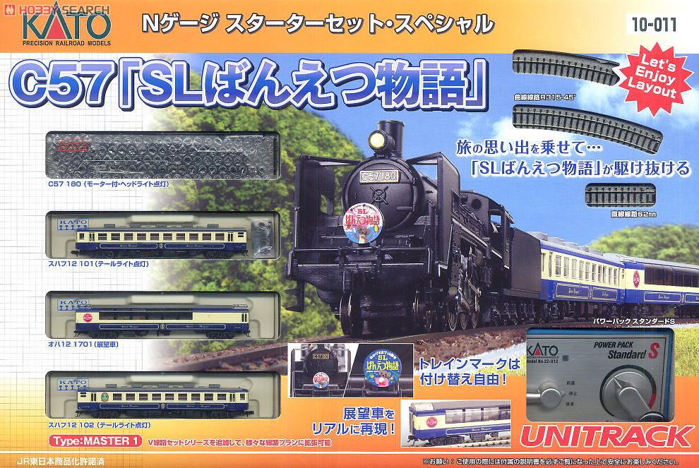 Nゲージ スターターセット・スペシャル C57 + 12系 「SLばんえつ物語