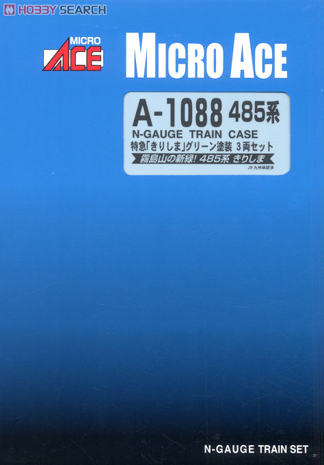 485系 特急「きりしま」 グリーン塗装 (3両セット) (鉄道模型