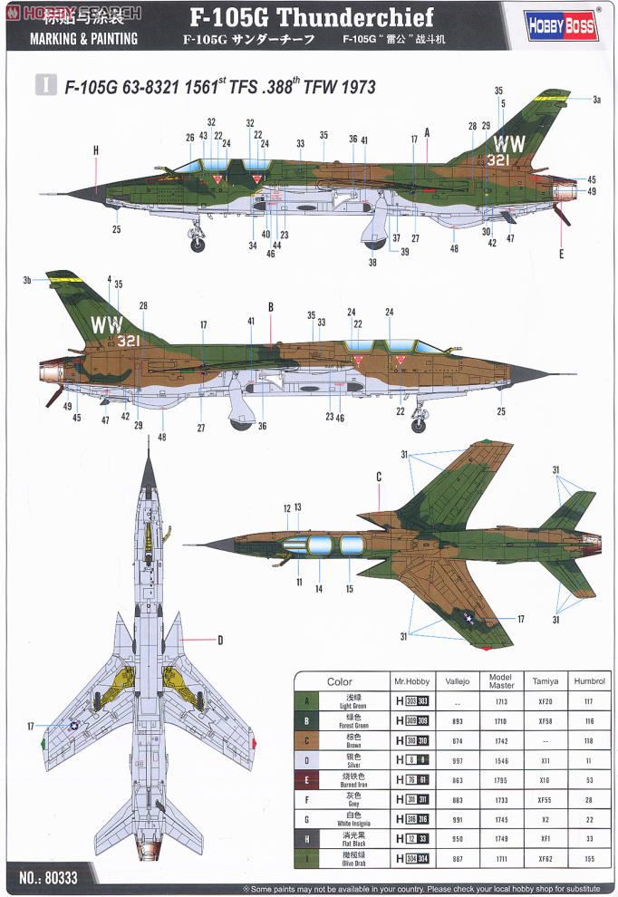 F-105G サンダーチーフ (プラモデル) - ホビーサーチ ミリタリープラモ