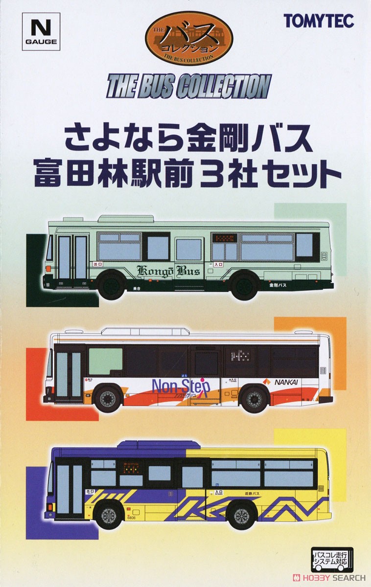 ザ・バスコレクション さよなら金剛バス 富田林駅前3社セット (3台