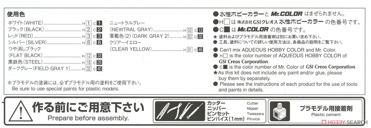 マツダ FC3S サバンナRX-7 `89 (プラモデル) - ホビーサーチ カーモデル