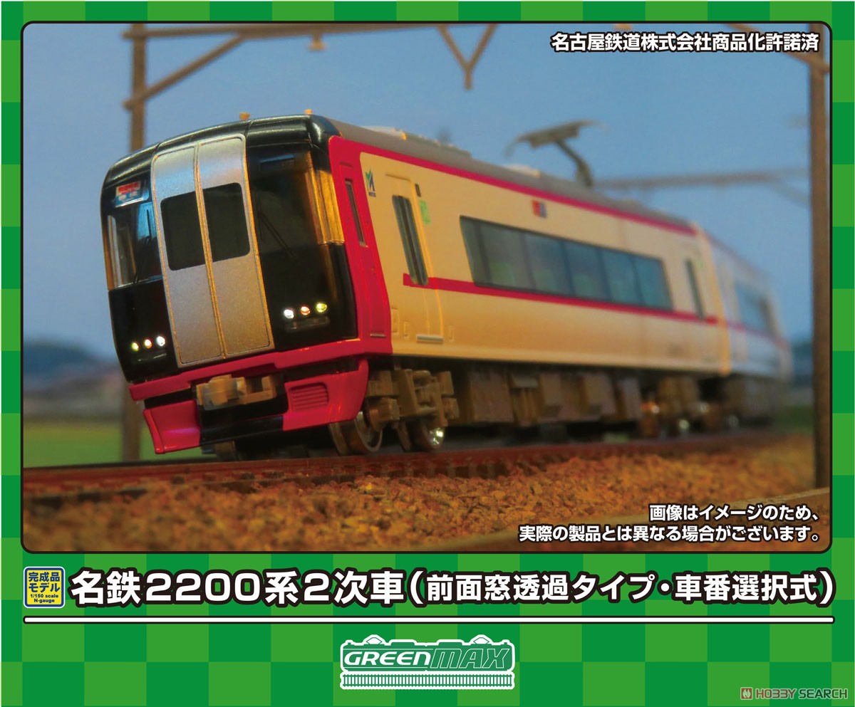 名鉄2200系2次車 (前面窓透過タイプ・車番選択式) 6両編成セットII