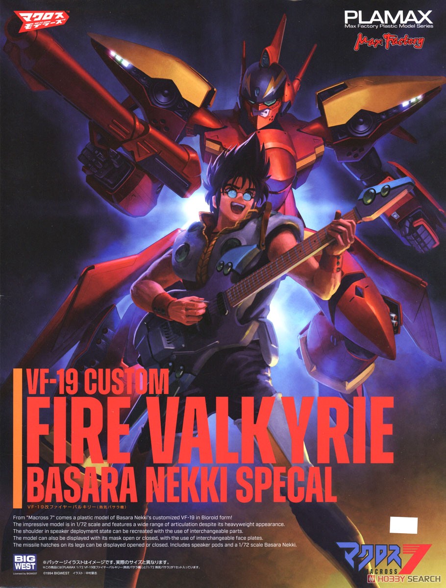 Bargain Item* PLAMAX 1/72 VF-19 Custom Fire Valkyrie (Basara Nekki