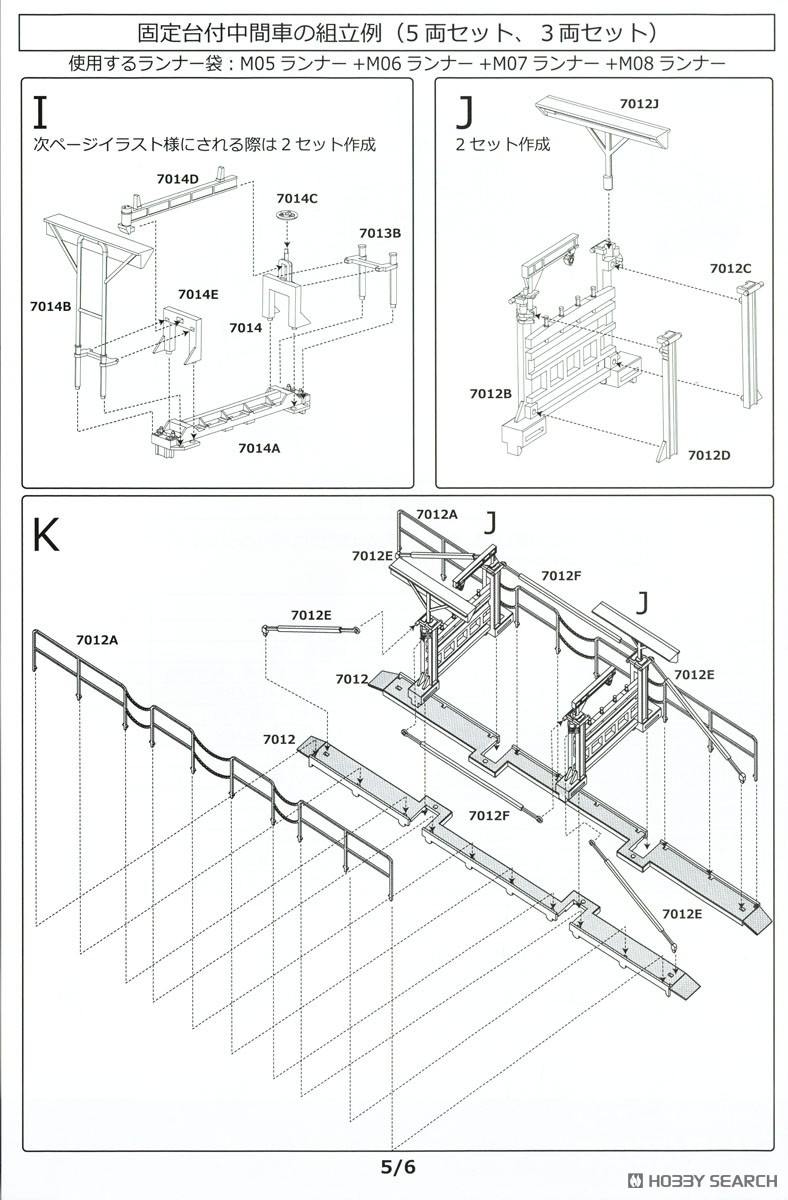 16番(HO) チキ5500ロングレール積載具付増結2両セット・チキ塗装：黒