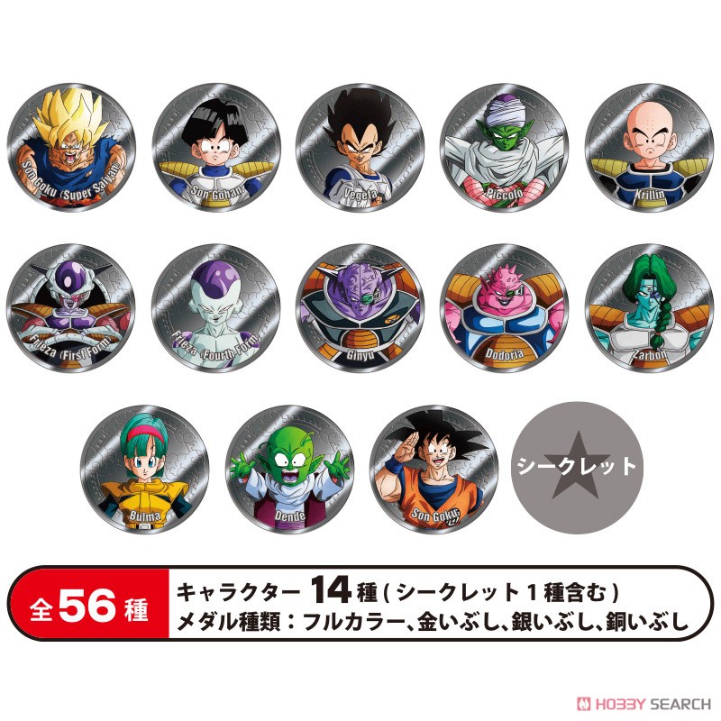 Dragon Ball Z] Collectible Medal vol.1 (Set of 14) (Completed