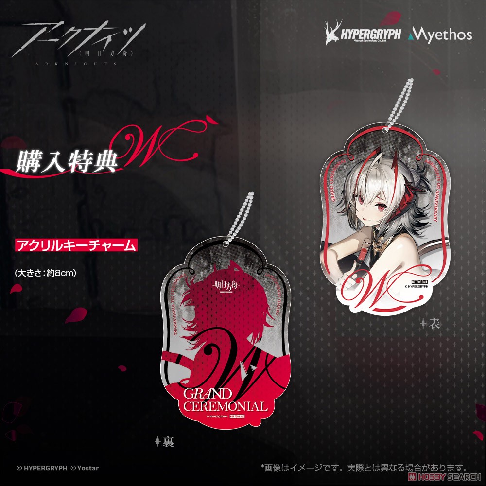 アークナイツ W ドレス Ver. ※特典付 (フィギュア) - ホビーサーチ