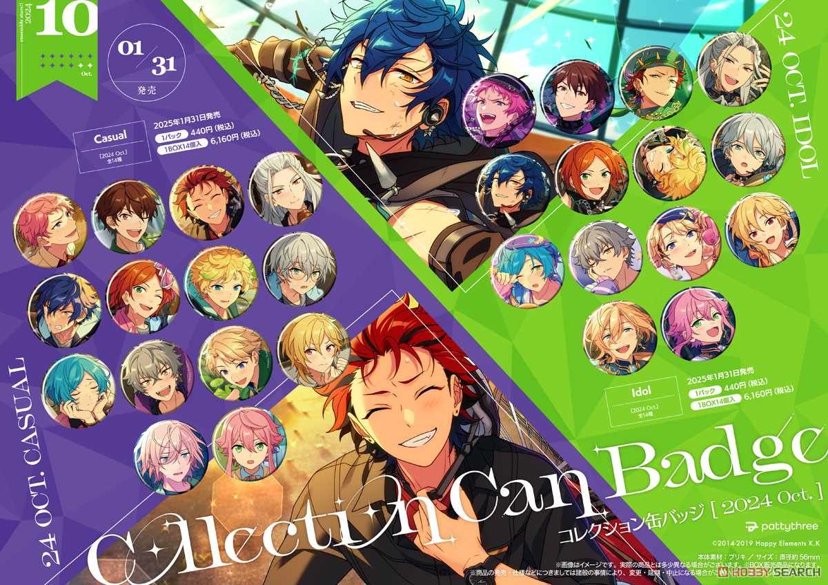 あんさんぶるスターズ!! コレクション缶バッジ [2024 Oct.] -Casual