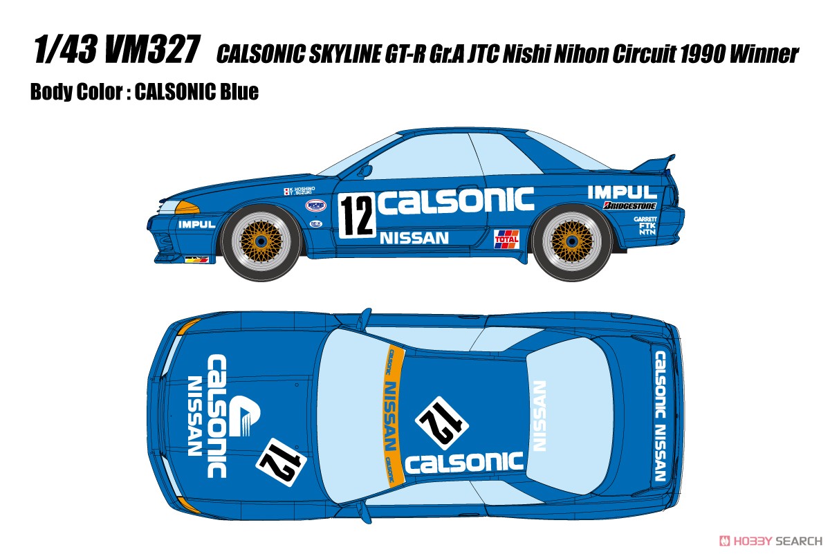 カルソニック スカイライン GT-R Gr.A JTC 西日本サーキット1990