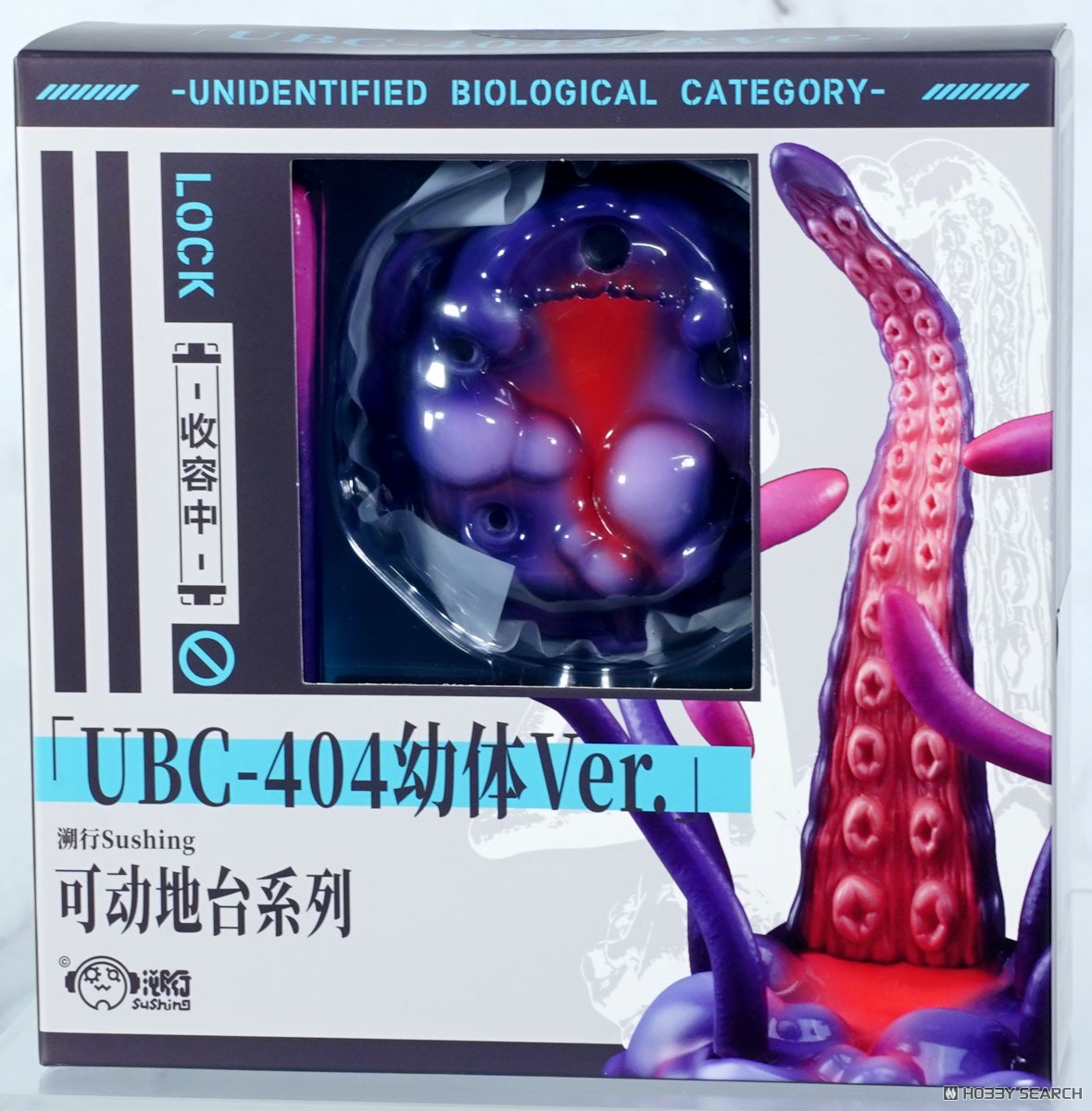 可動台座シリーズ 「UBC-404幼体Ver.」 ※特典付 (フィギュア) - ホビー
