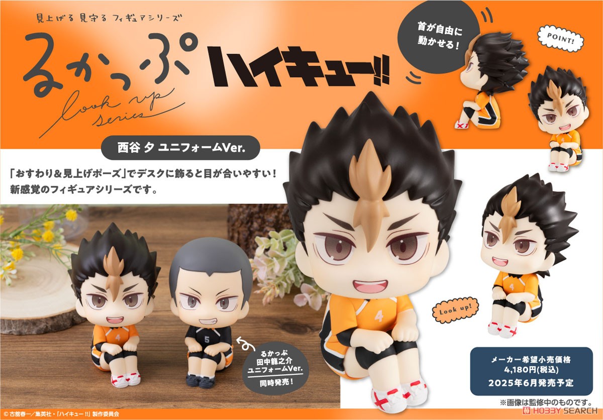 るかっぷ ハイキュー!! 西谷夕 ユニフォームVer. (フィギュア