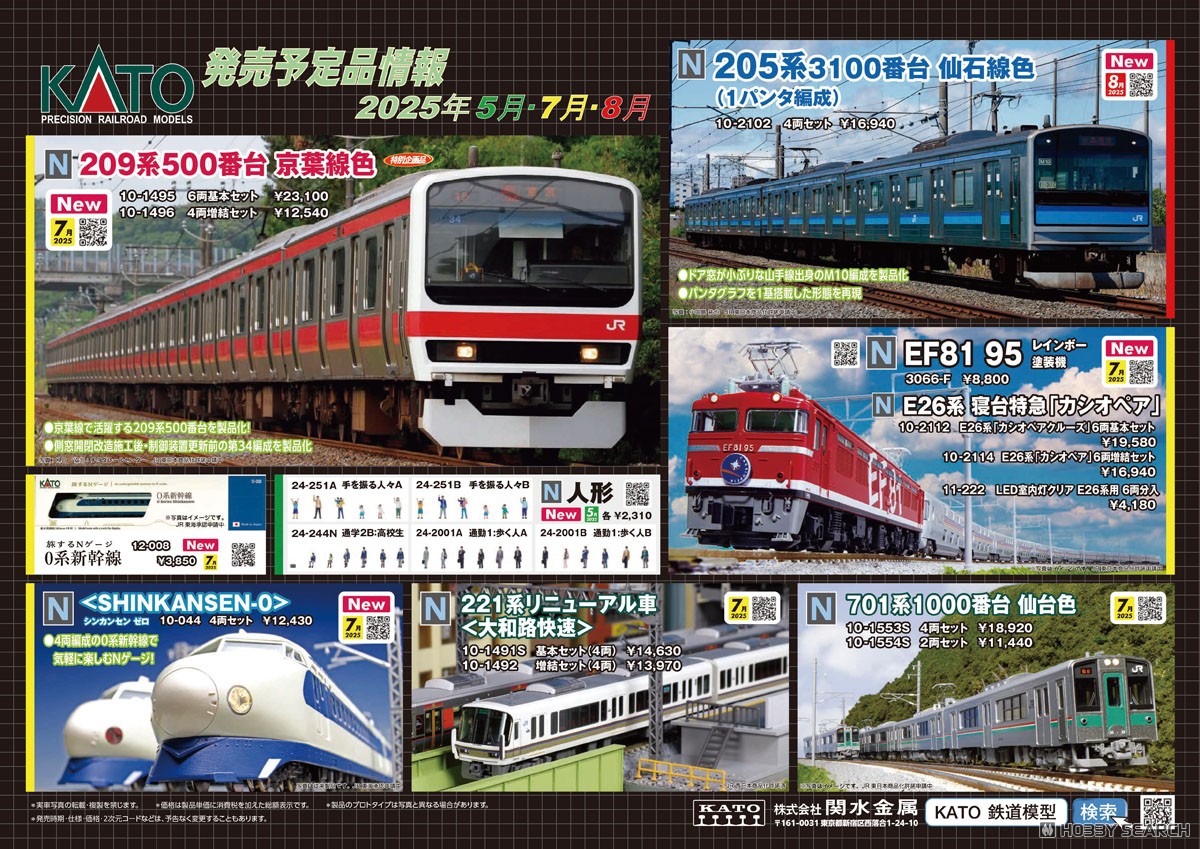 701系1000番台 仙台色 4両セット (4両セット) (鉄道模型) - ホビー