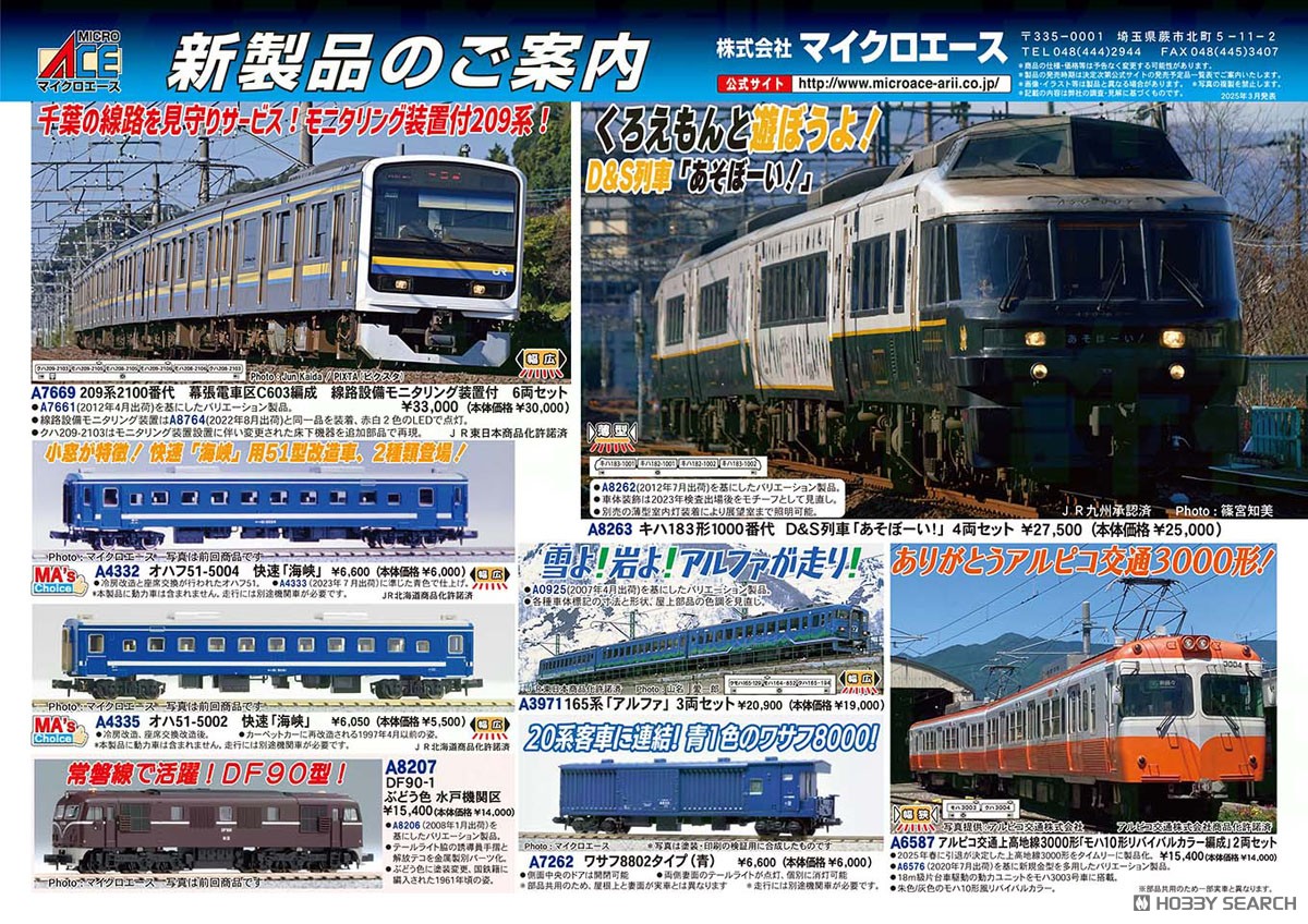 ☆特価品 キハ183形1000番代 D&S列車 「あそぼーい！」 4両セット (4両