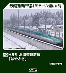 HO) H5系 北海道新幹線 「はやぶさ」 4両基本セット (基本・4両セット