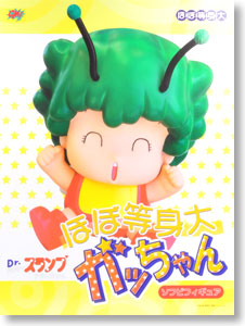 Dr.スランプ アラレちゃん ほぼ等身大ガッちゃん ソフビフィギュア