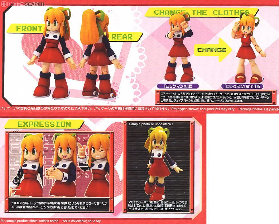 ロール (プラモデル) - ホビーサーチ ガンプラ他