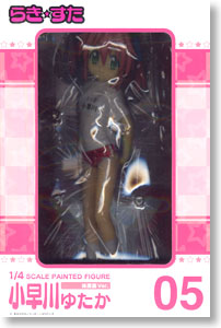 小早川ゆたか 体操服ver. (フィギュア) - ホビーサーチ フィギュア