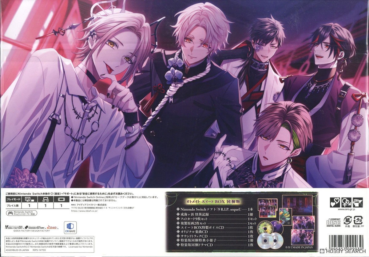 9R.I.P. sequel オトメイトスイートBOX アニメイト限定 Switch】 9