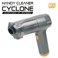 ハンディクリーナーCYCLONE レーシングミク2024Ver. (工具) - ホビー