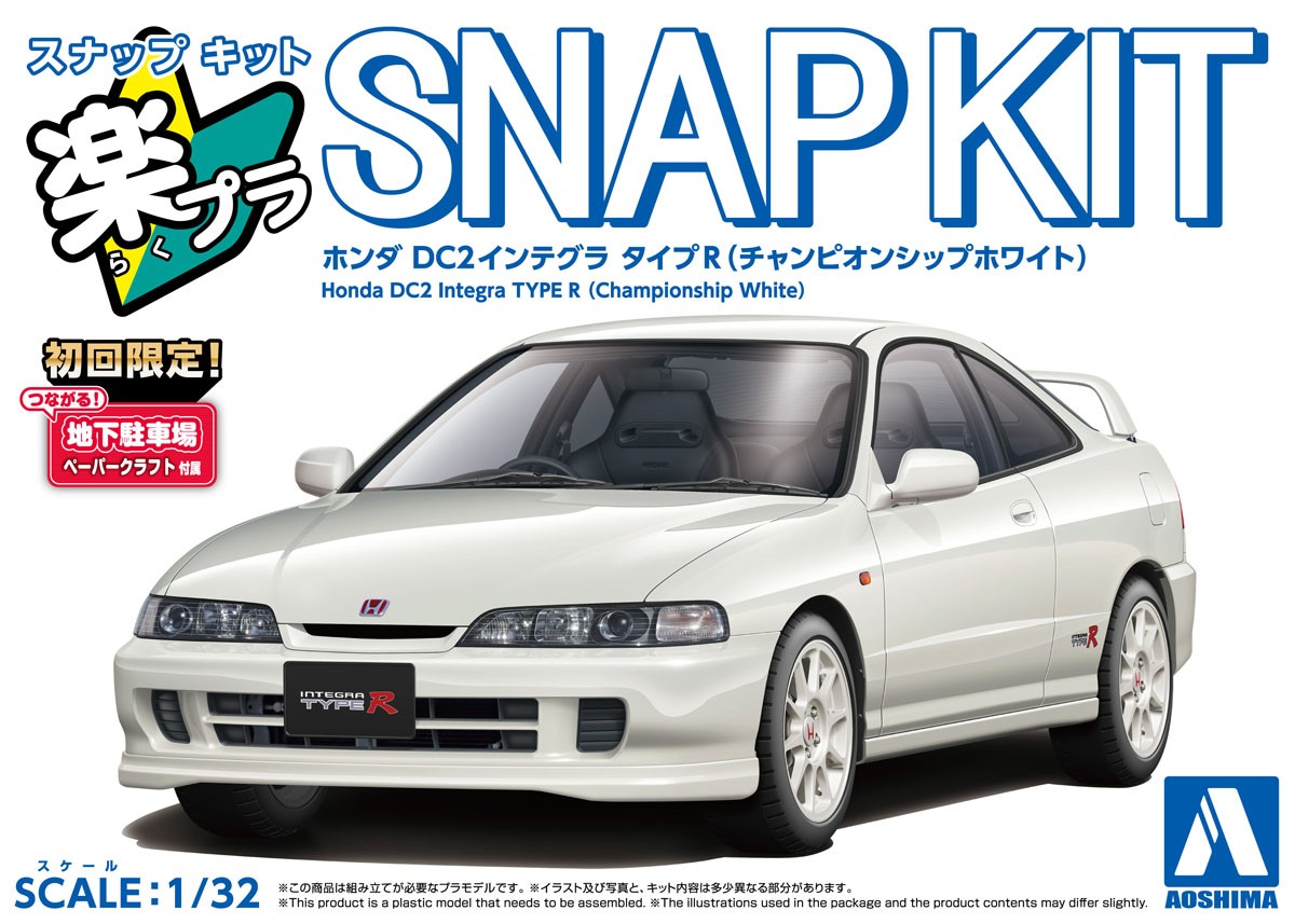 ホンダ DC2インテグラ タイプR (チャンピオンシップホワイト