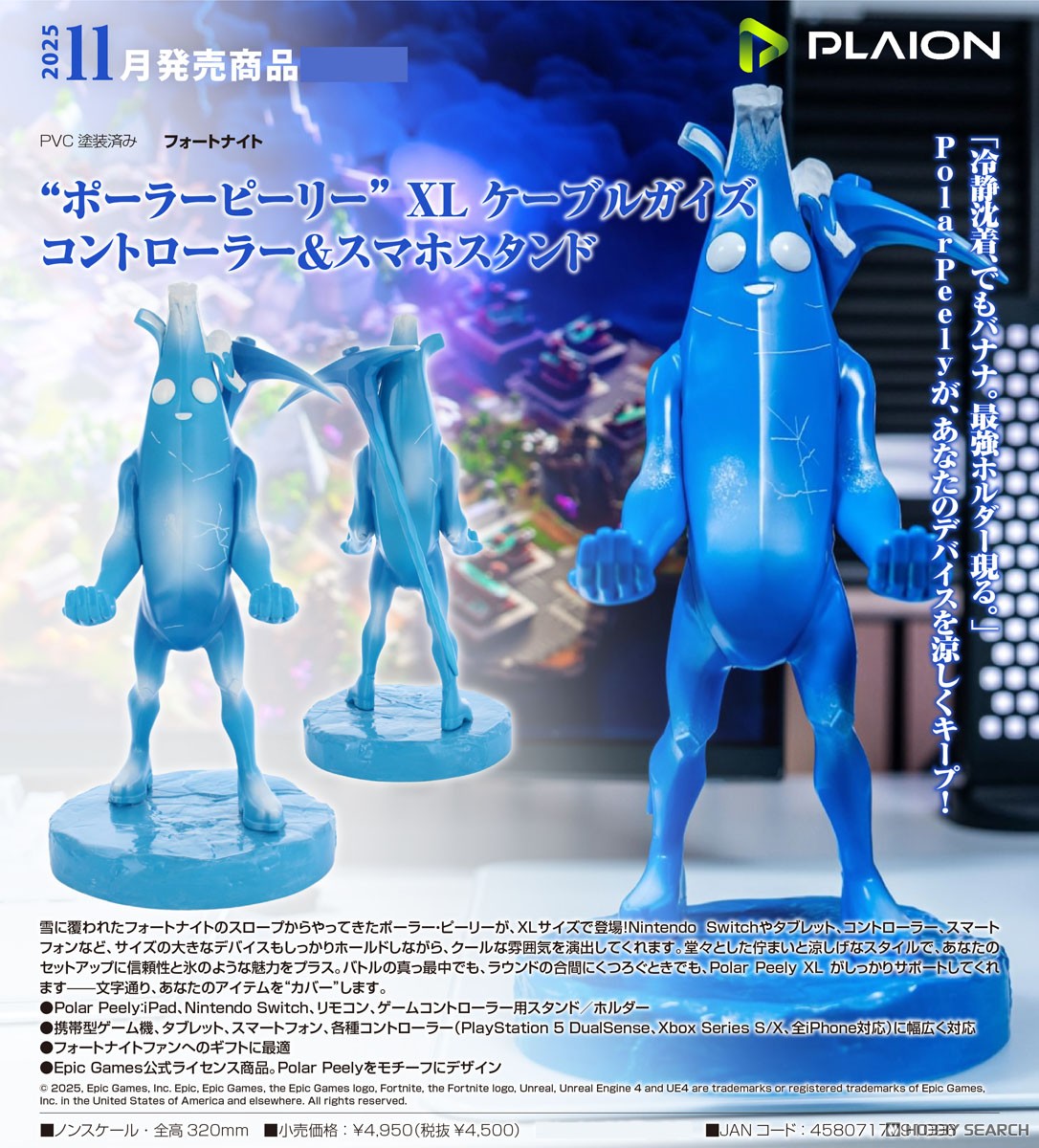 海外正規品ピーリーコントローラースタンド フォートナイトケーブル