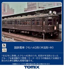 ゆ*ら様 行先方向幕 プラスチック製 鉄道広告看板 東北本線 仙山線
