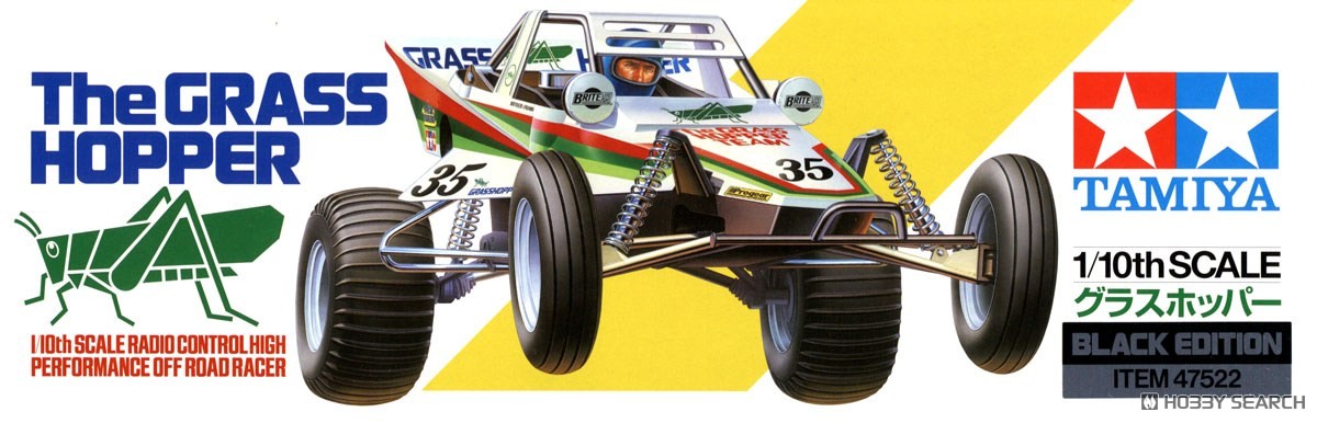 グラスホッパー ブラックエディション (ラジコン) - ホビーサーチ ミニ