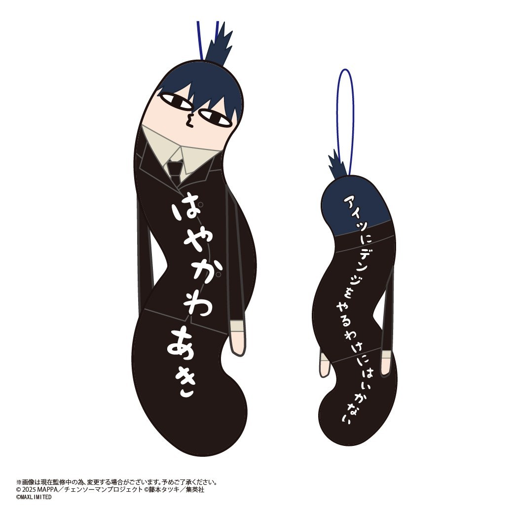 劇場版『チェンソーマン レゼ篇』 ひねくれたやつら (6個セット