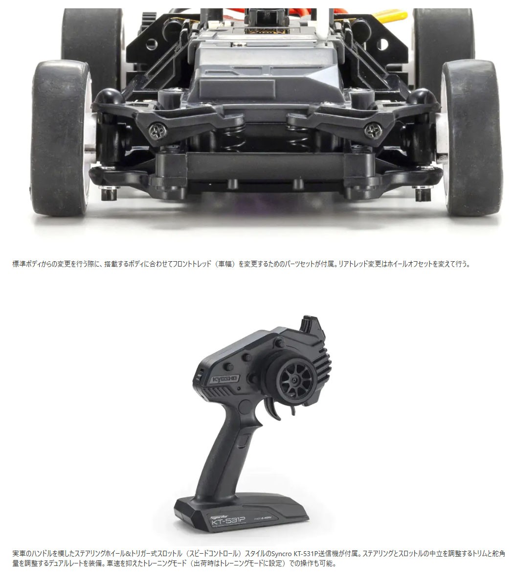 MR04RWD r/s DENSO KOBELCO SC430 2012 (ラジコン) - ホビーサーチ