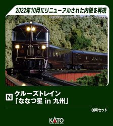 0系新幹線(大窓) 18次車 「ひかり号」 (基本・8両セット) (鉄道模型