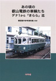 鉄道ファンVol.2 SL情景フィギュア 6個セット (食玩) - ホビーサーチ