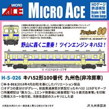 ホビーサーチ - 鉄道模型 HOゲージ 通販