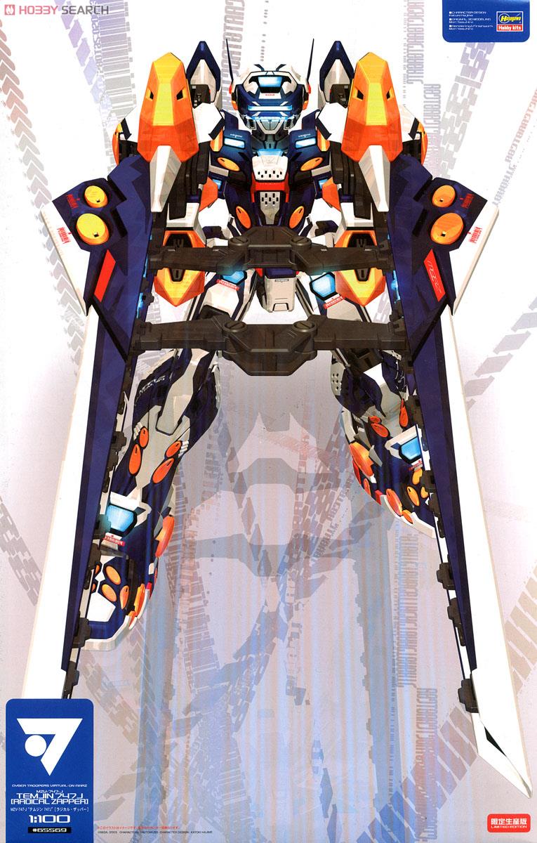 MZV-747-J `テムジン747J` ［ラジカルザッパー］ (プラモデル