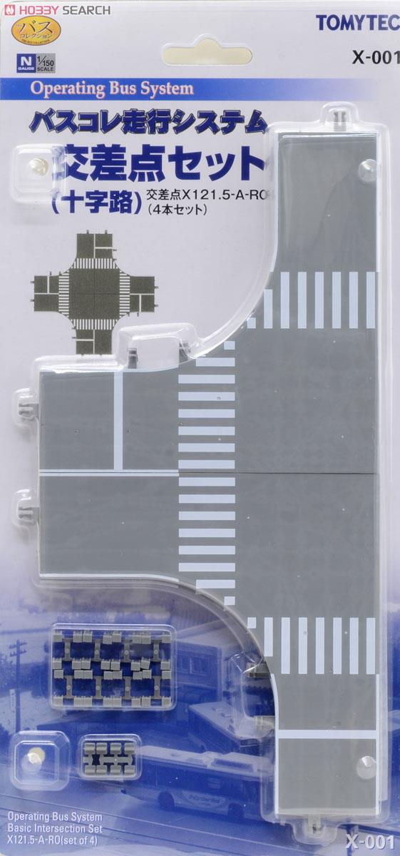 X-001 バスコレ走行システム 交差点セット (十字路) 交差点X121.5-A-RO