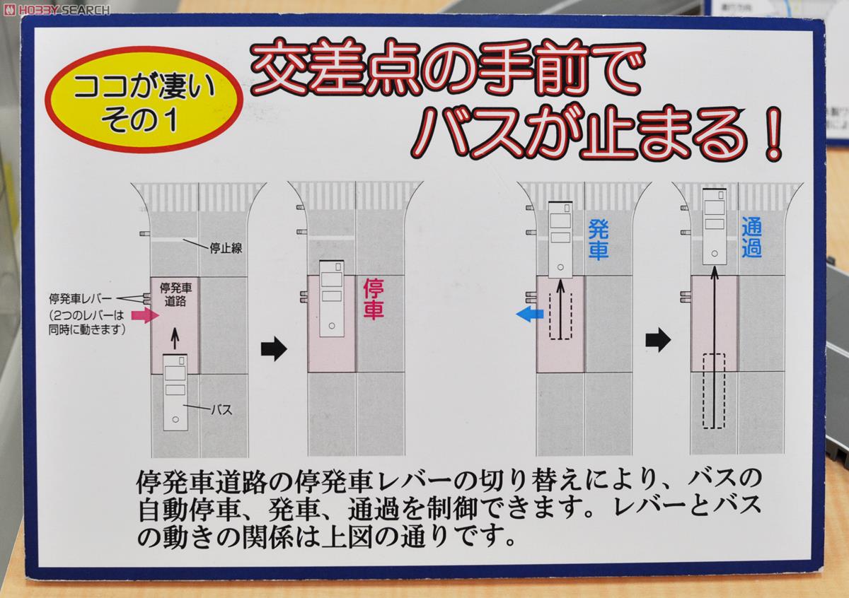 X-001 バスコレ走行システム 交差点セット (十字路) 交差点X121.5-A-RO