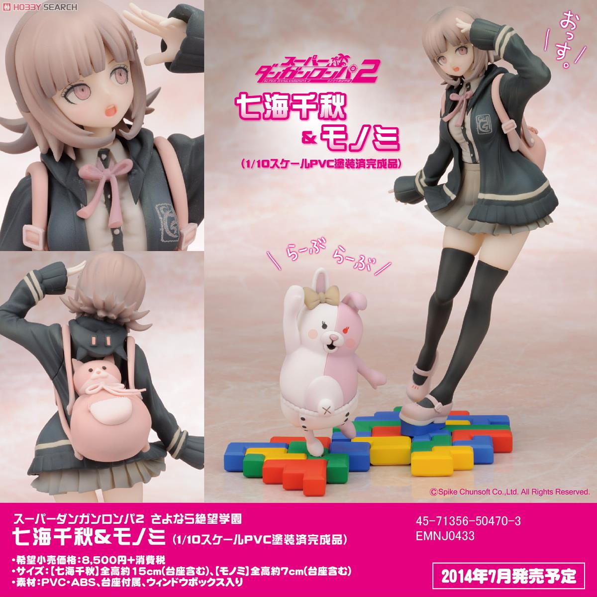 ファットカンパニー 七海千秋 1/8 ダンガンロンパ2 ジャンク ファット