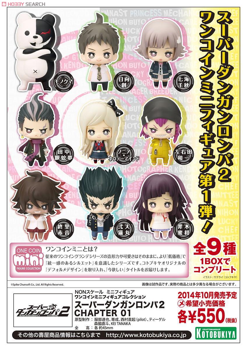ワンコインミニフィギュアコレクション スーパーダンガンロンパ2