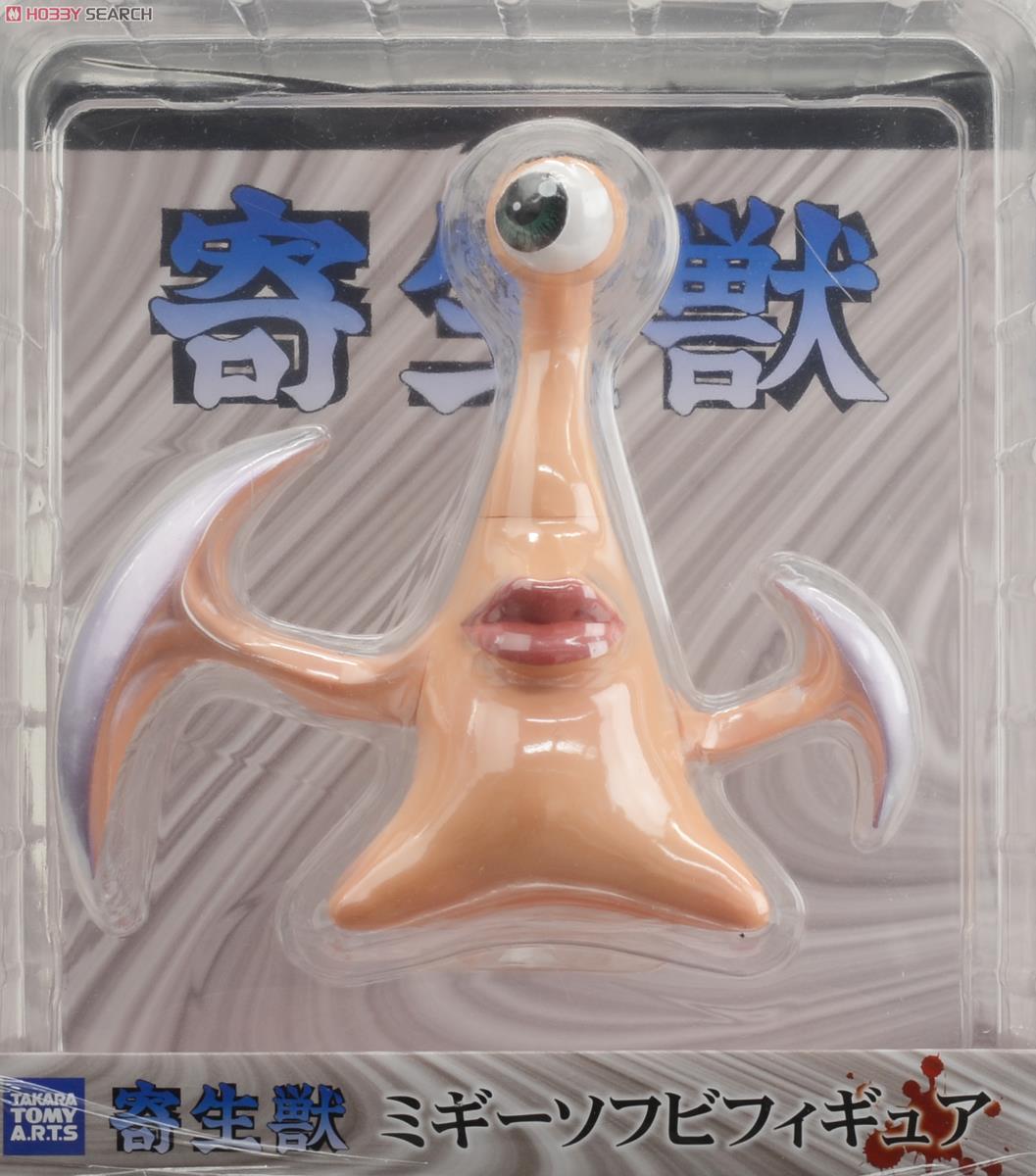寄生獣/ ミギー ソフビフィギュア (完成品) - ホビーサーチ ロボット・特撮