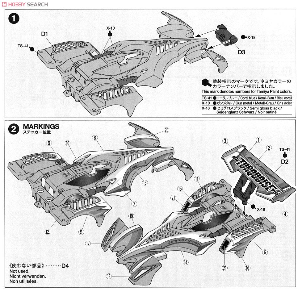 フルカウルミニ四駆 特別限定モデル ビートマグナム AR-14 ターコイズ