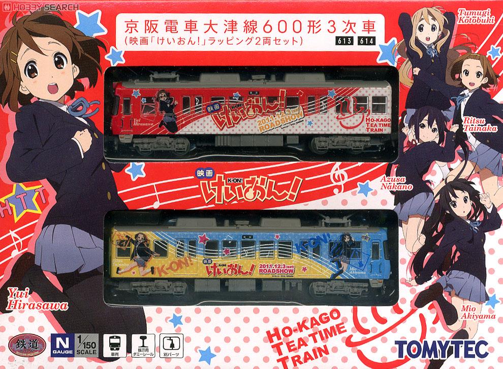 鉄道コレクション 京阪電車大津線 600形 3次車 映画 「けいおん