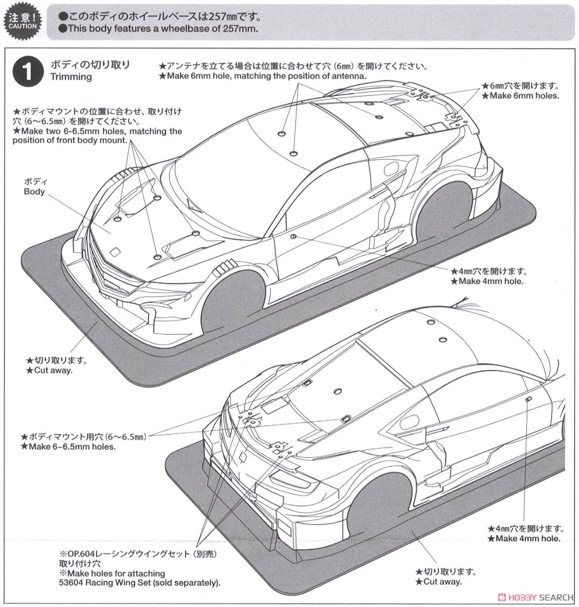 RAYBRIG NSX CONCEPT-GT (TT-02シャーシ) (ラジコン) - ホビーサーチ