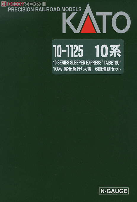 10系 寝台急行「大雪」 (増結・6両セット) (鉄道模型) - ホビーサーチ