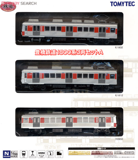 鉄道コレクション 豊橋鉄道 1800系 3両セットA (3両セット) (鉄道模型