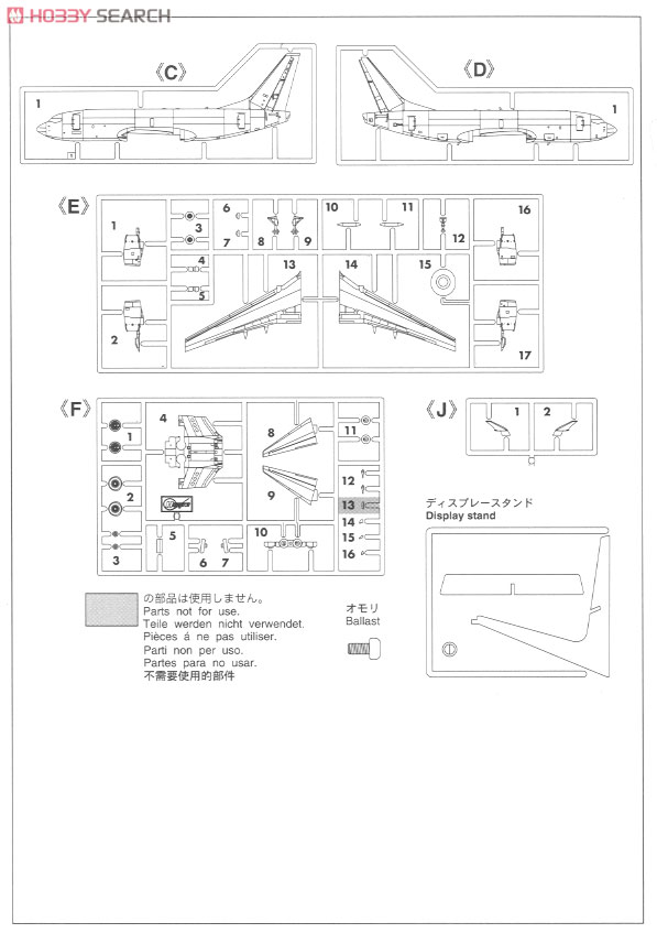AIR DO ボーイング737-700 (プラモデル) - ホビーサーチ ミリタリープラモ