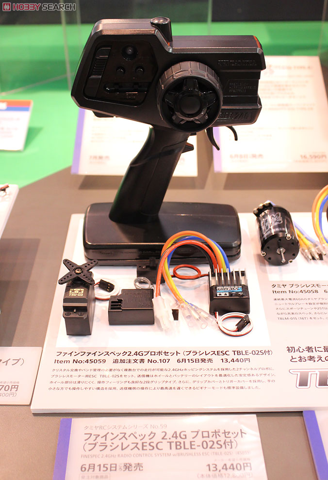 ファインスペック 2.4G プロポセット (ブラシレスESC TBLE-02S付