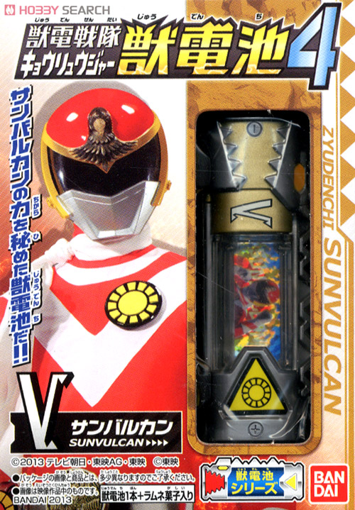獣電戦隊キョウリュウジャー 獣電池4 10個セット (食玩) - ホビー