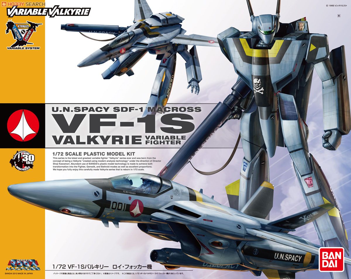 VF-1S バルキリー ロイ・フォッカー機 (プラモデル) - ホビーサーチ