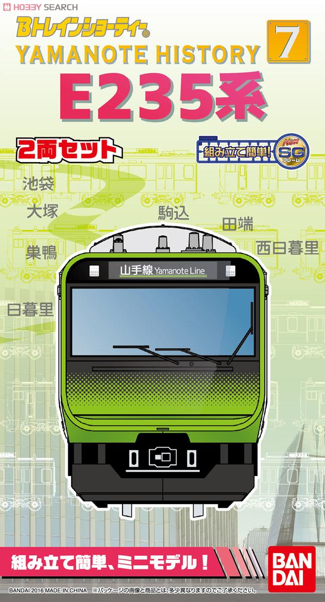 Bトレインショーティー Yamanote History (7) E235系 山手線 (2両