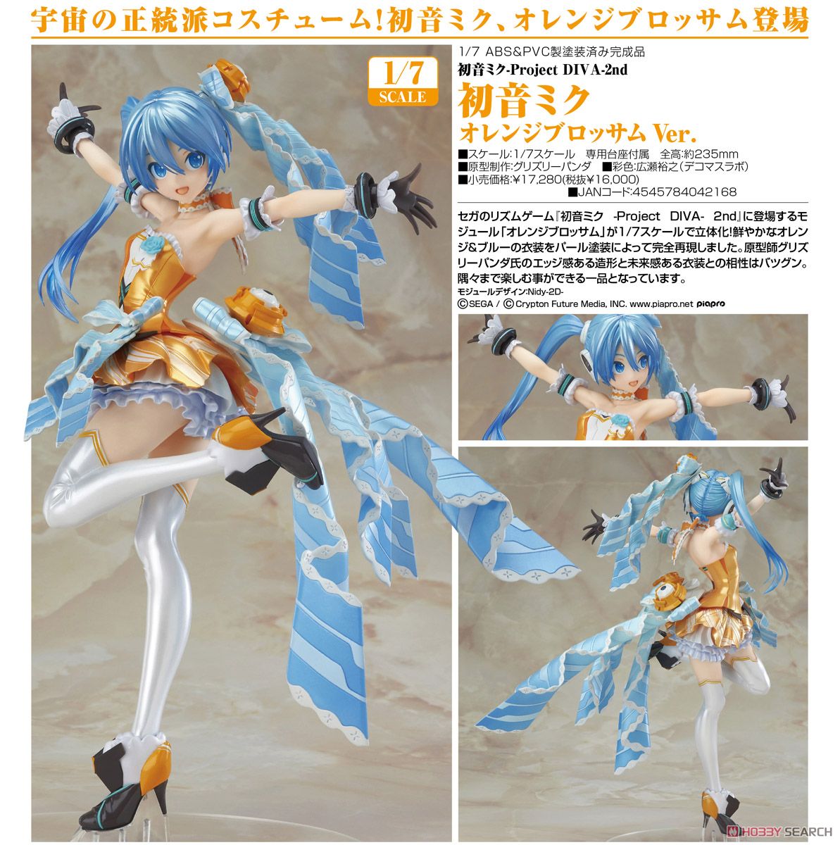 Hatsune Miku: Orange Blossom Ver. (PVC Figure) - HobbySearch PVC