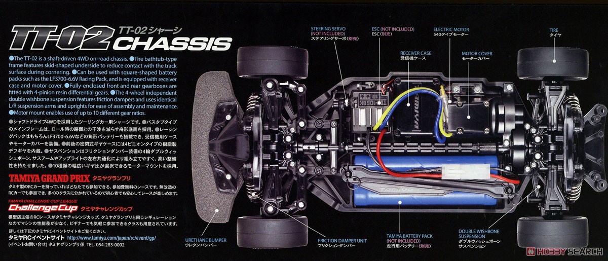 スバル インプレッサ モンテカルロ `99 (TT-02シャーシ) (ラジコン