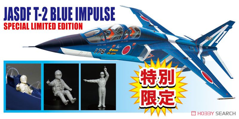 航空自衛隊 T-2 ブルーインパルス 機付長/パイロット フィギュア付き